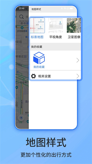 北斗导航2022最新版 v2.0.3.5 官方正式版app