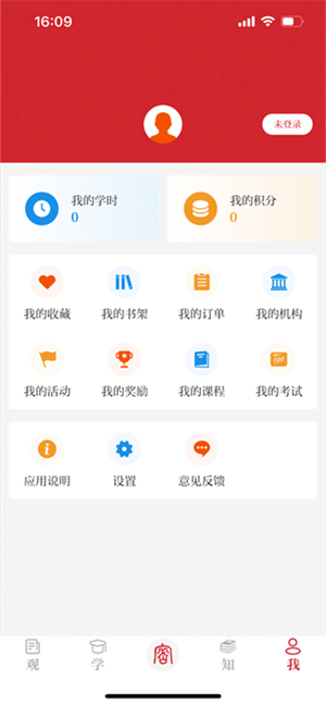 保密观官方版 v2.0.43 app