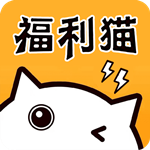 福利猫(免费领皮肤)极速版 v1.1.8 app