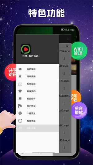 云播安装 v10.0 app