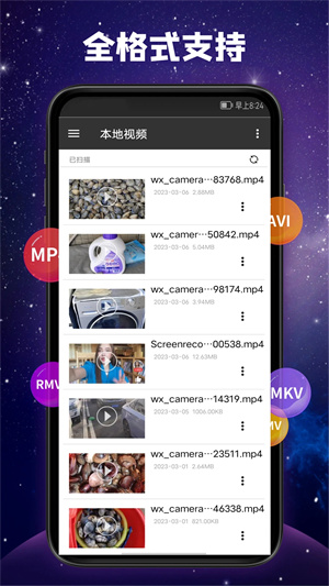 云播安装 v10.0 app