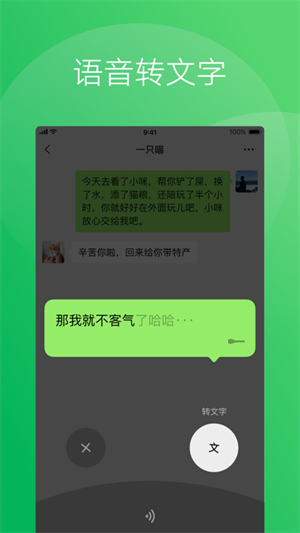 微信8.0版本官方版安装 v8.0.50 app