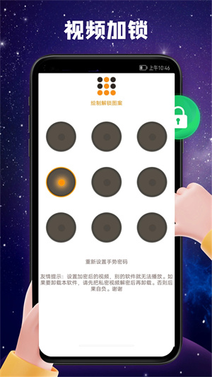 云播安装 v10.0 app