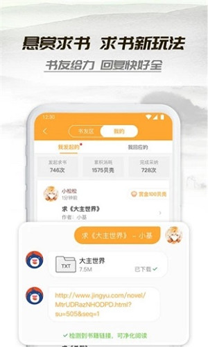 小书亭官方 v14.0.0 app