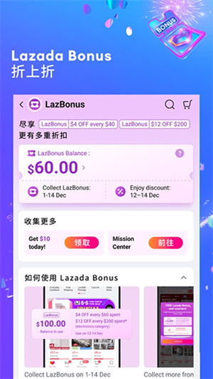 Lazada  v7.49.100.1 app