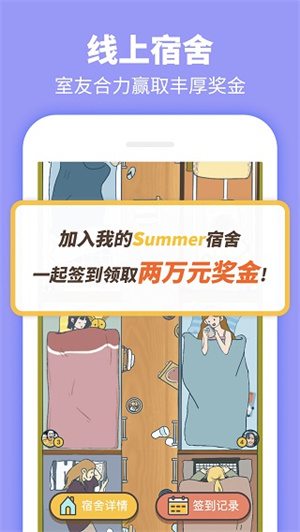 Summer最新版本 v4.9.1 app