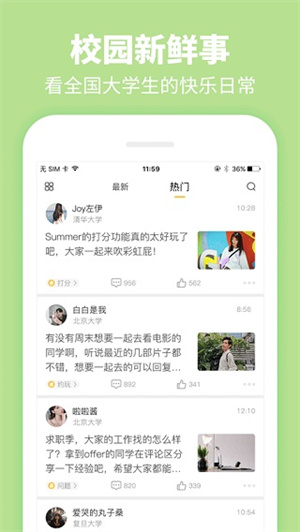 Summer最新版本 v4.9.1 app