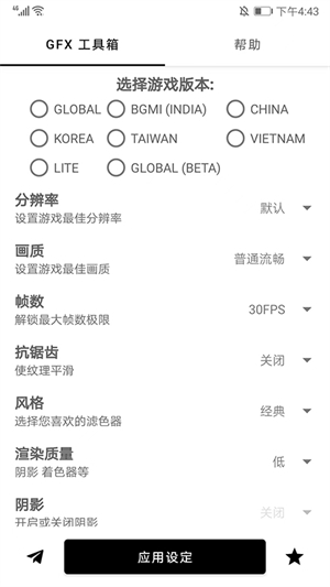 故来工具箱最新正版 v10.3.0 app