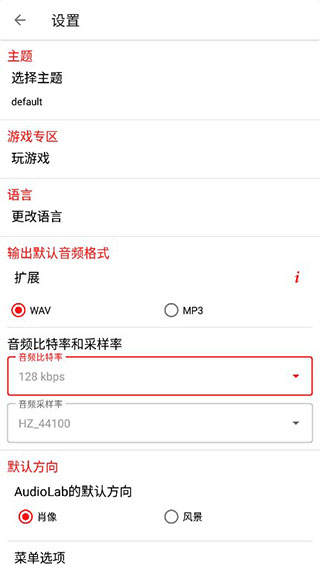 AudioLab专业中文绿色版 v1.2.997 app