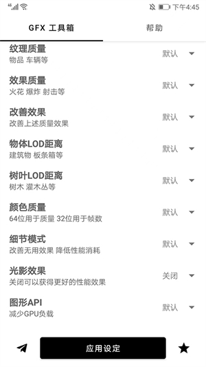 故来工具箱最新正版 v10.3.0 app