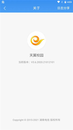 天翼校园官方最新版 v3.6.2020.21012101 app