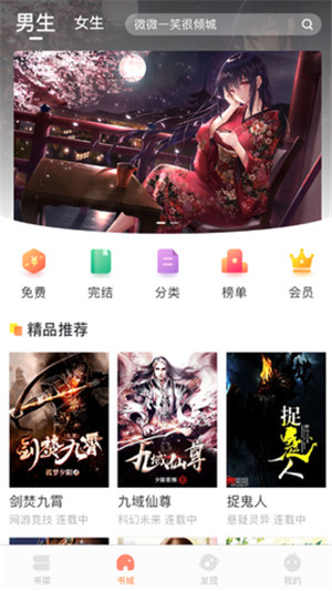 当书网TXT电子书软件 v3.5.0 app