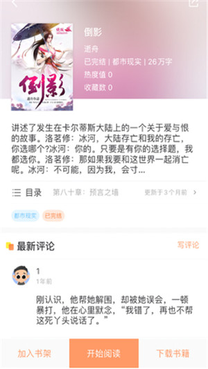 当书网TXT电子书软件 v3.5.0 app