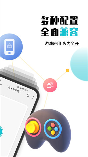 鸟人云手机免费版无限挂机 v1.1.7 app