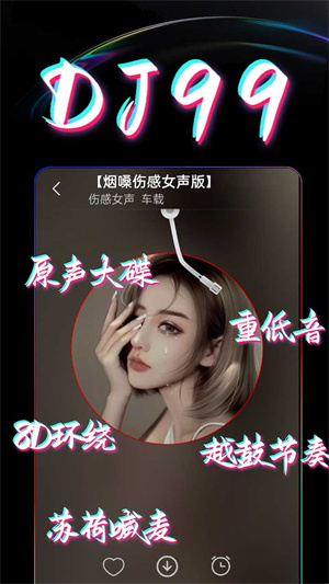 DJ99音乐最新版 v1.1.03 app