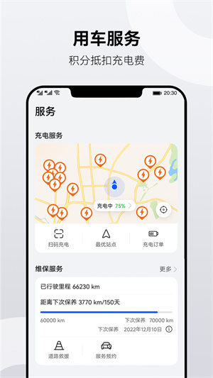 AITO 最新 v1.2.4.310 app