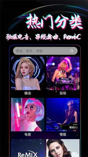 DJ99音乐最新版 v1.1.03 app