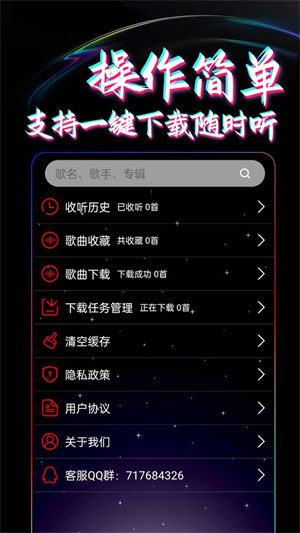 DJ99音乐最新版 v1.1.03 app