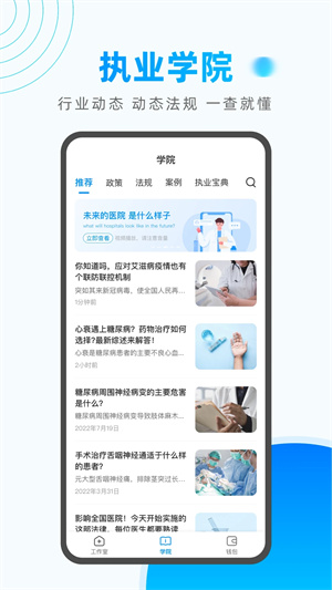 医联预约平台安装 v9.1.9 app