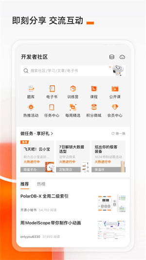 阿里云官方安装 v7.2.1 app