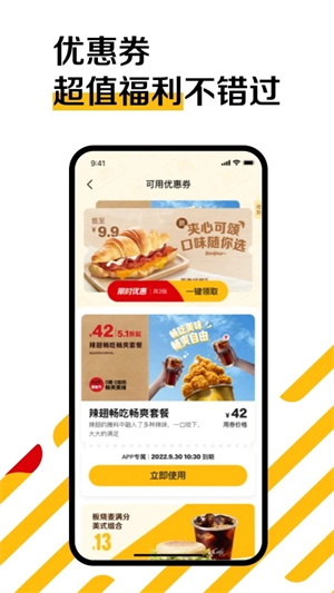 麦当劳官方手机订餐 v6.0.89.2 app