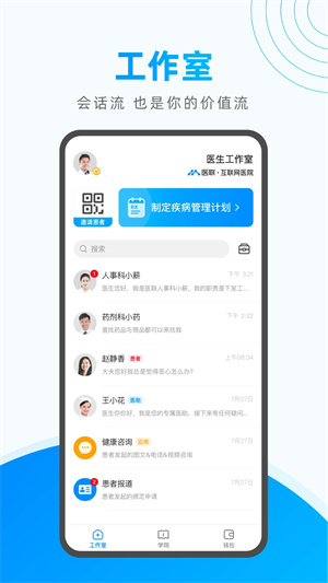 医联预约平台安装 v9.1.9 app