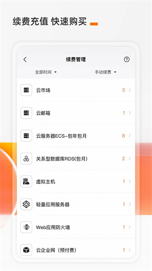 阿里云官方安装 v7.2.1 app