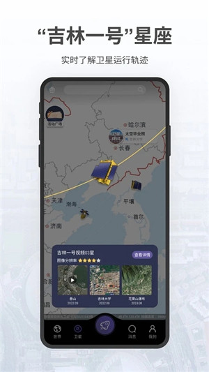 共生地球最新版 v1.1.16 app