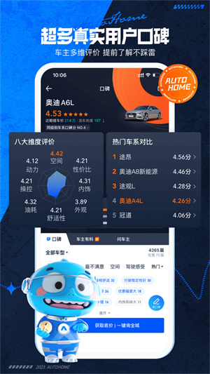 汽车之家无广告版 v11.64.0 app