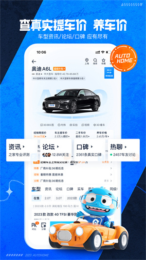 汽车之家无广告版 v11.64.0 app