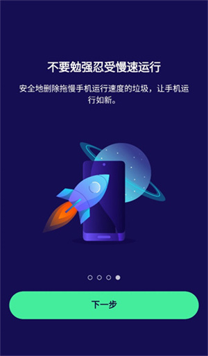 avast杀毒软件 24.11.1 app