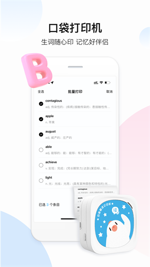 百度翻译在线发音版 v11.5.1 最新版app