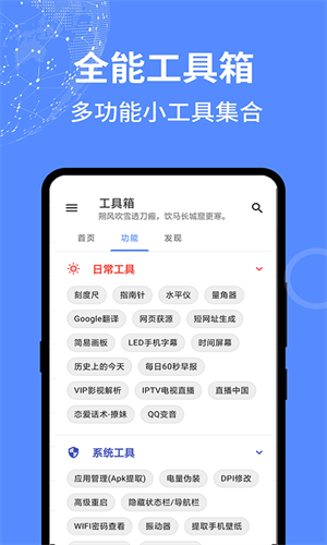 全能工具箱和平精英 v4.0317.25 app