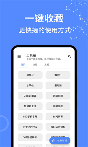 全能工具箱和平精英 v4.0317.25 app