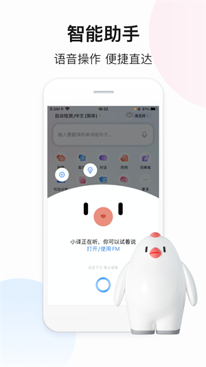 百度翻译在线发音版 v11.5.1 最新版app