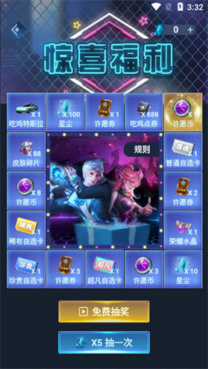 许愿星官方正版 V2.1.1 app