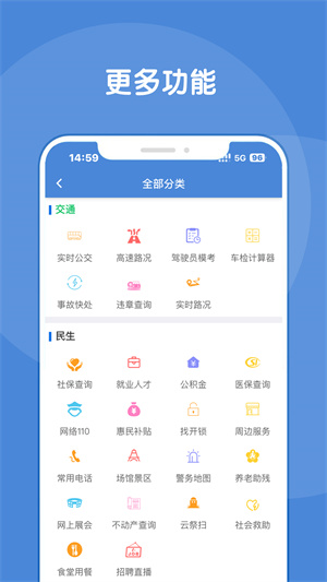 锦州通最新版 v2.2.6 app