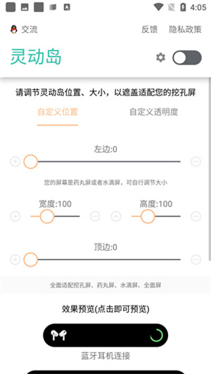 万象灵动岛 v2.5 最新版app