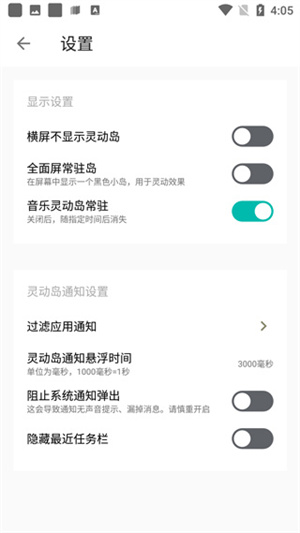 万象灵动岛 v2.5 最新版app