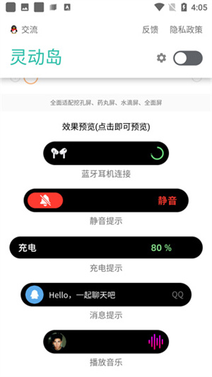 万象灵动岛 v2.5 最新版app