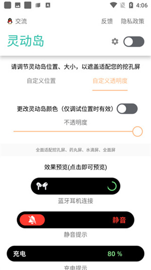 万象灵动岛 v2.5 最新版app