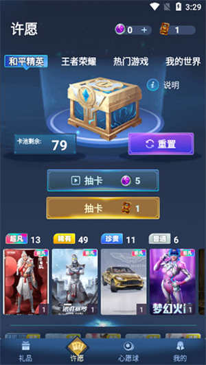 许愿星官方正版 V2.1.1 app