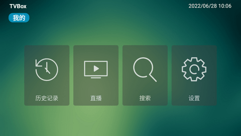 TVBox电视版APK绿色版内置源 v1.4 app