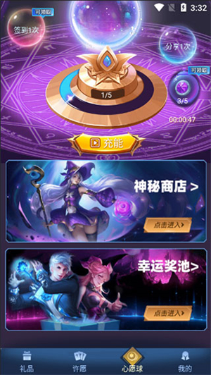 许愿星官方正版 V2.1.1 app