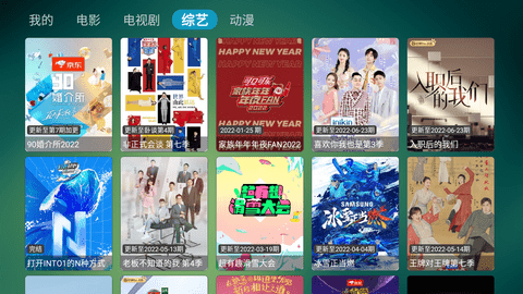 TVBox电视版APK绿色版内置源 v1.4 app