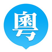 粤语站粤语电视剧2024最新版 v1.0.0 app