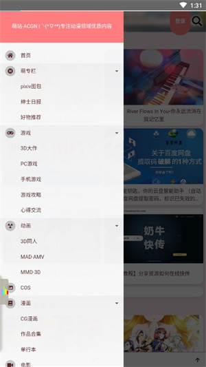 萌站acgn安卓官方版2024 v1.1.0 最新版app