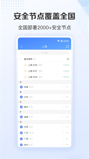 爱加速最新版绿色版 v4.9.3.4 app