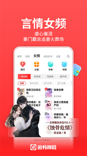 追书神器官方正版 v4.85.61 app