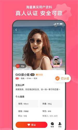 心遇官方安装 v1.89.0 app